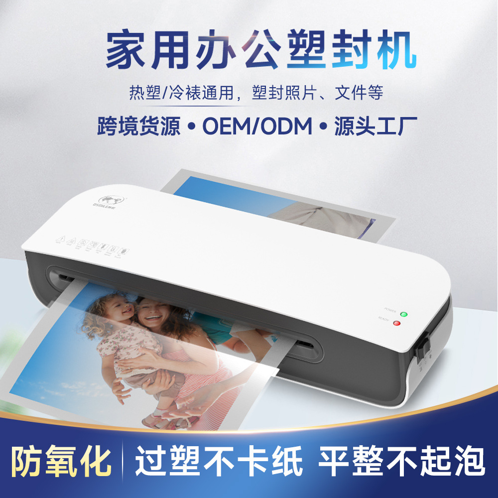 Shuou Osmile SL289 plastic machine photo plastic sealing machine A4 photo file glue machine cross-border source factory