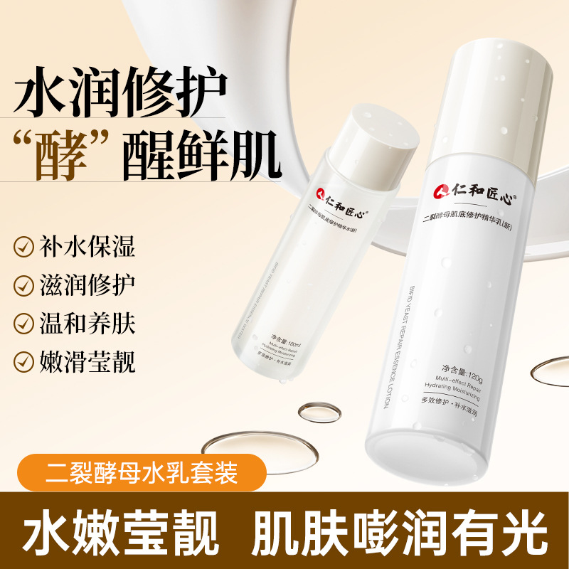 Популярный Renhe Умный Бифидобактерий Вода Эмульсия Набор Эссенция Вода Эссенция Молоко Увлажняющий и Увлажняющий Универсальный