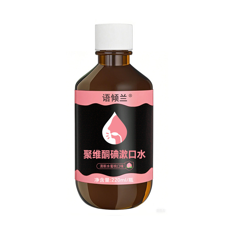 Yuqinglan Povidone-Iodine Mouthwash 220ml Fresh Breath Han Xi Meng Povidone-Iodine Mouthwash