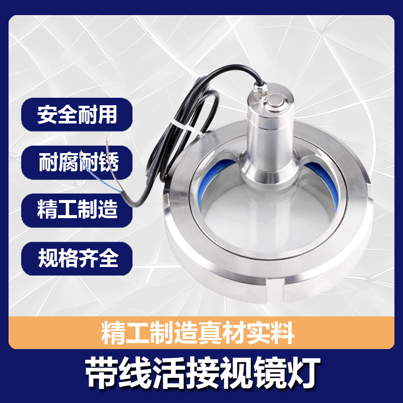 Conan 304 Stainless Steel Live Joint Sight Glass with Light, Welding Observation Window, Led Flashlight Integrated with Wired Sight Cup