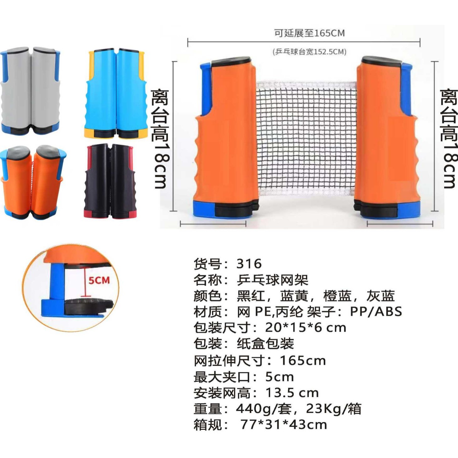 Portable thickened table tennis table net rack free telescopic table tennis net rack universal clip 5cm