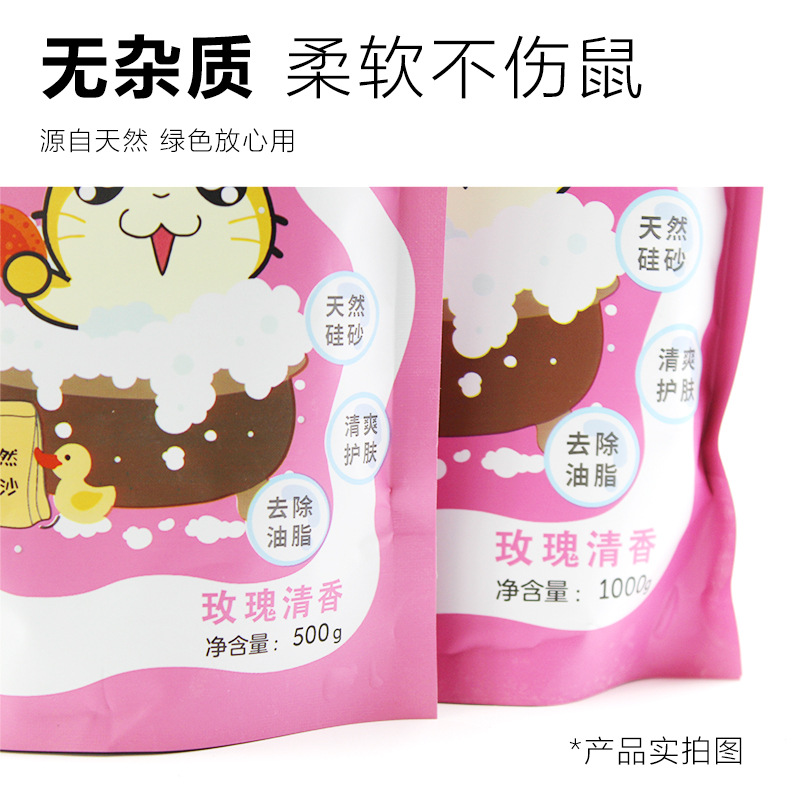 Hamster Bath Sand Bath Sand Bath Salt Golden Bear Salon Cat Bath Sand Bath Bath Bath Salt Urine Sand Hamster Supplies