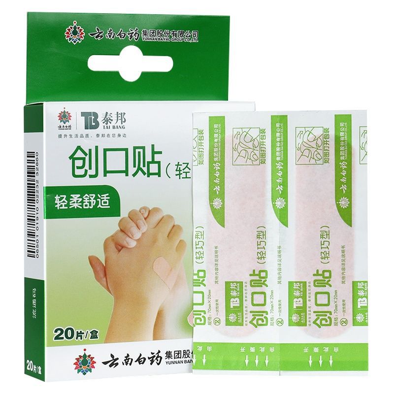 Легкий пластырь Yunnan Baiyao Taibang 20 штук в упаковке