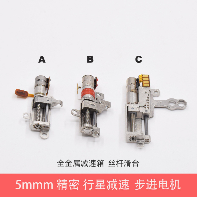 Micro Screw Stepper Motor Slide, All-Metal Planetary Reduction, Mobile Phone Camera Push Rod Lift Motor