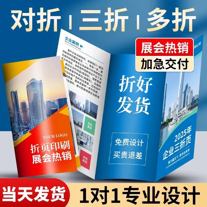 Folding Leaflet Poster Brochure Product Manual Printing Factory Brochure Book Design Album Printing