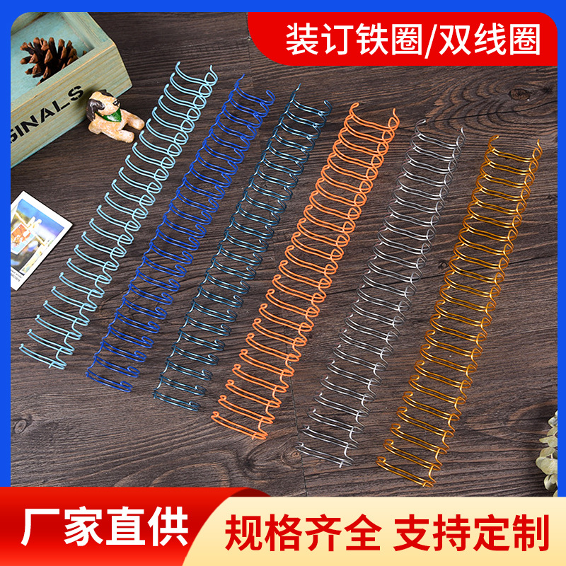 Металлическое кольцо для календаря, двойное кольцо, канцелярское кольцо