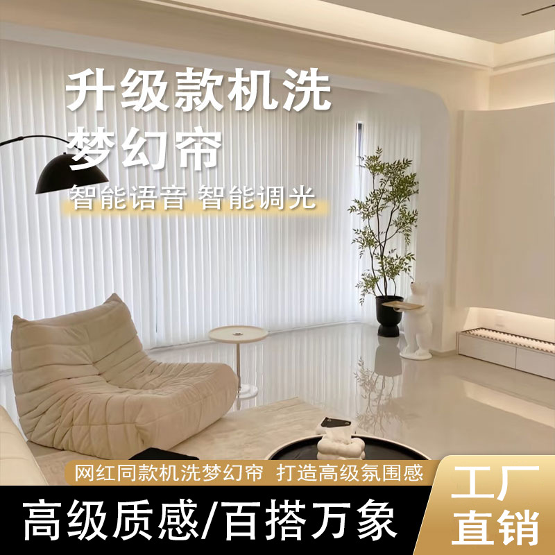 Популярные электрические вертикальные шторы от производителя, умные затемняющие шторы для гостиной и балкона, защита от солнца, теплоизоляция, шторы для эркера