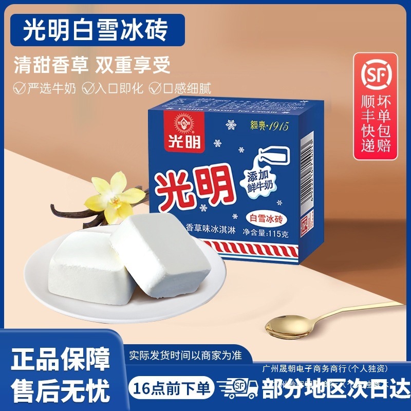 Классическое молочное мороженое, ванильный кокосовый вкус, оптовая продажа 24 коробки