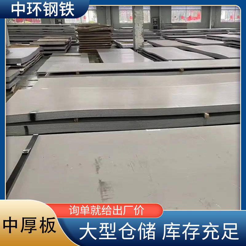 Обычная горячекатаная плита Q235B прокатная штамповка металл утолщенная углеродная стальная плита на складе