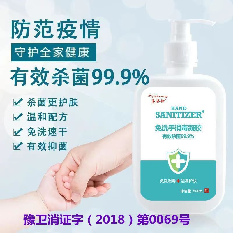 Medical Sterilization and Disinfection Hand Sanitizer No-Wash Gel Alcohol Household Children's Disinfectant Bacteriostatic Portable Student
