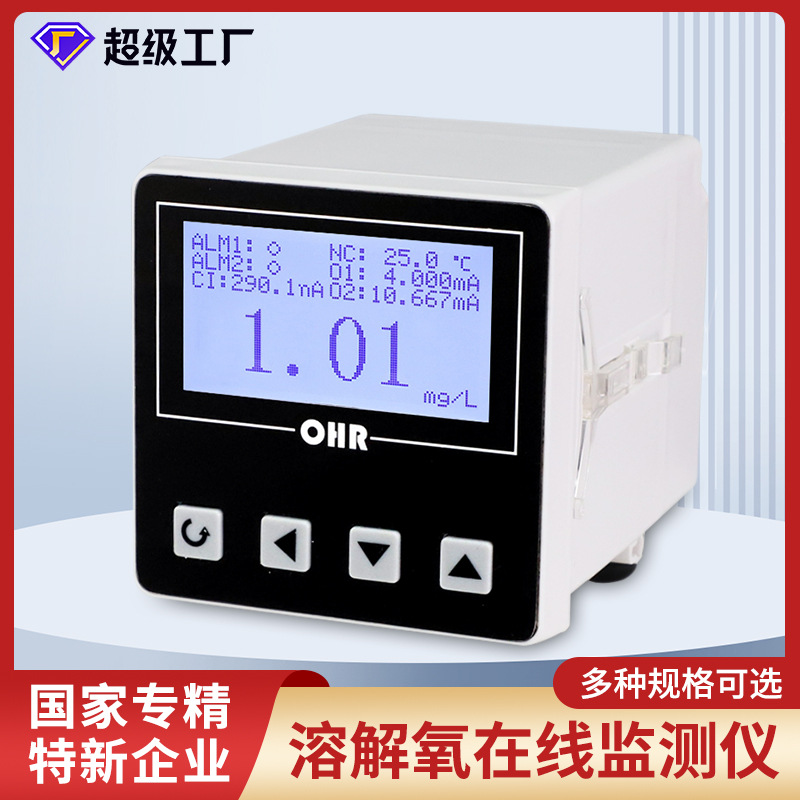 Онлайн детектор растворенного кислорода Hongrun, высокоточный измеритель для аквакультуры и очистки воды