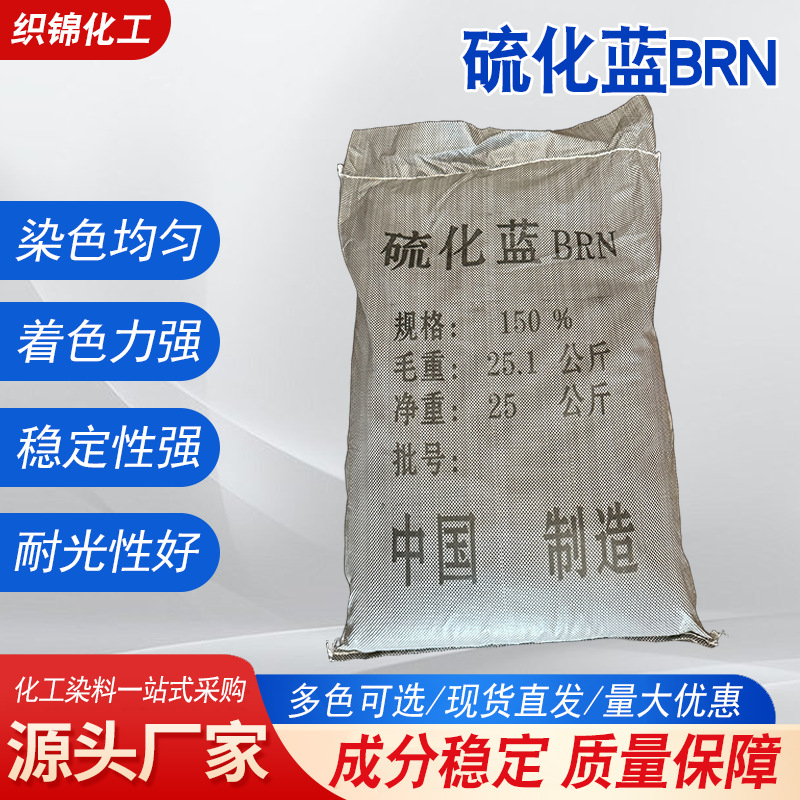 Вулканизированный синий коричневый краситель этническая одежда тай-дай из хлопка и льна вискозное волокно краситель бумажная окраска вулканизированный синий