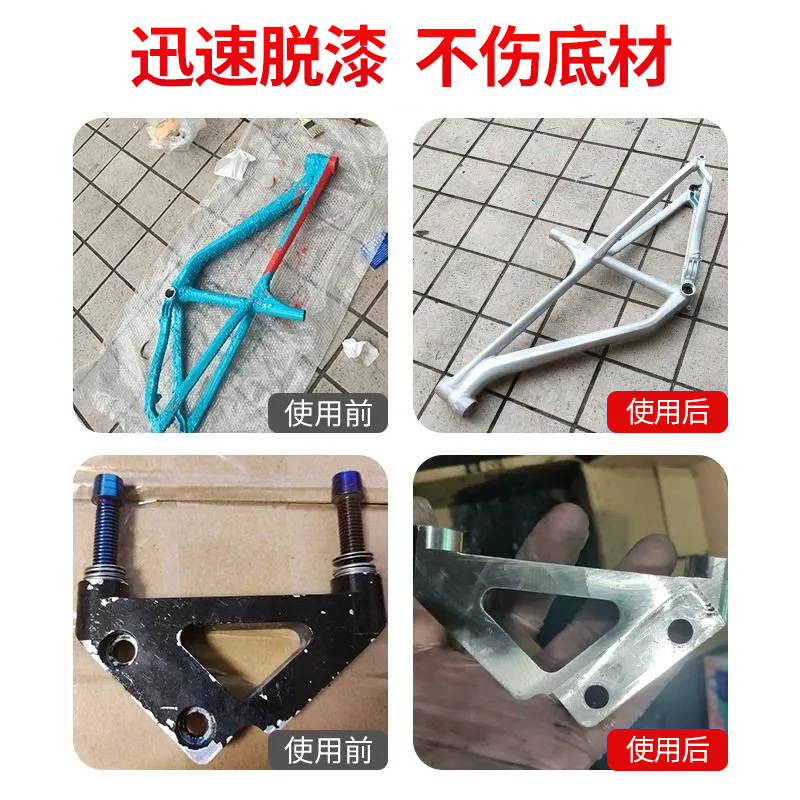 Paint remover strong paint remover water paint remover multi-effect cleaning of automobile metal plastic wood furniture paint remover