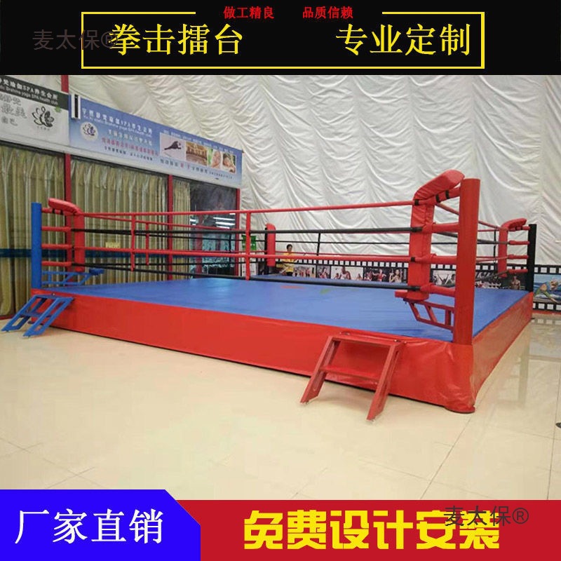 Боксерский ринг для соревнований ММА, стандартный напольный ринг для тренировок по sanda, четырехсторонняя клетка стандартного метабо