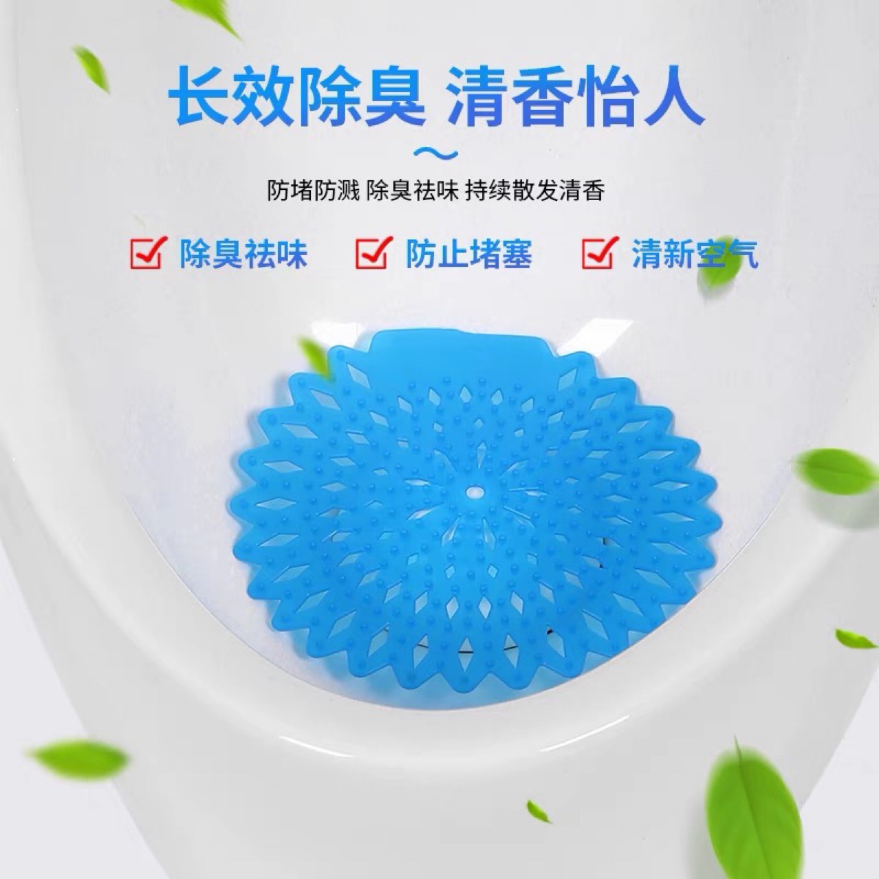 Оптовая продажа фильтров для мужских писсуаров, антизасоривающие иглы для общественных туалетов, ароматизаторы для мочи