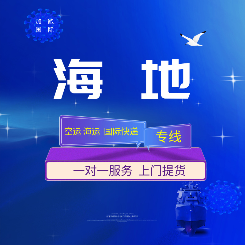 Международные экспресс-перевозки по воздуху и морю с двойной очисткой и налогом включены, глобальная логистика, фрахтование для Гаити