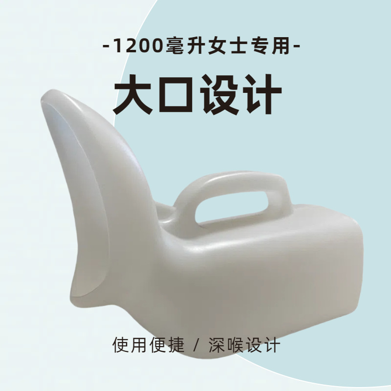 New Women's Urinal 1200ml Large Mouth Anti-Slip Thickeneded Plastic Urinal Urinal Bed Urinal