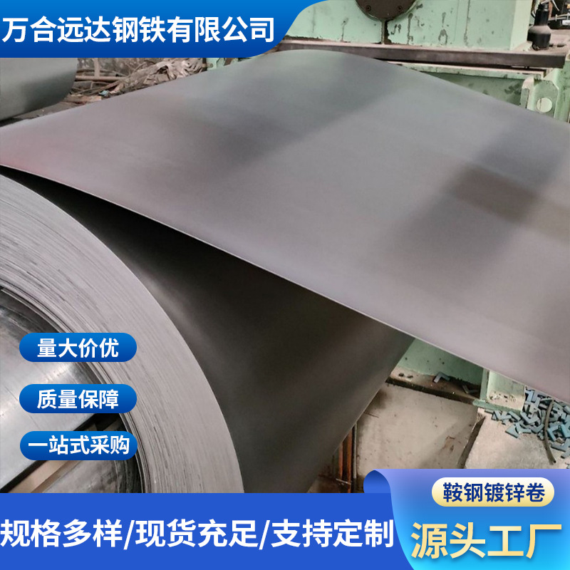 Производители Wanhe Yuanda поставляют оптовые галванизированные рулоны Ansteel, продажа галванизированных листов Тяньцзиня Dx51D+Z, вентиляционный канал