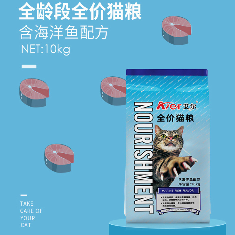 Al cat food factory direct deep sea fish beef 500g into kitten full price cat food fattening hair gills 20kg wholesale