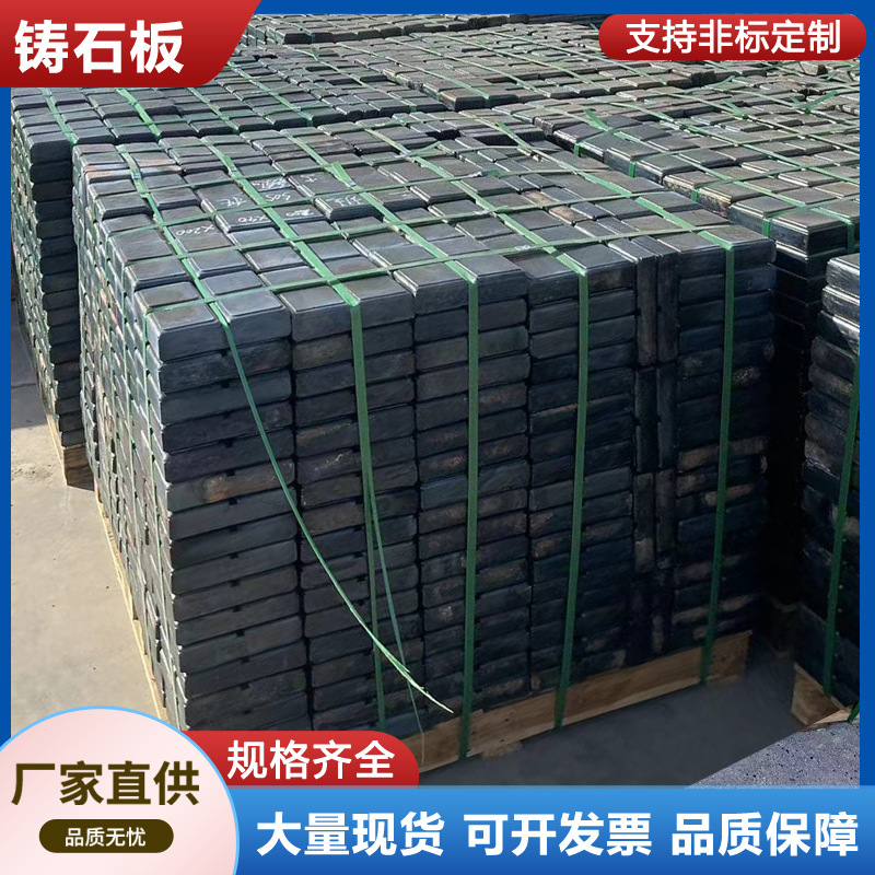 Cast stone chute coal unloading ditch slag conveyor coal bunker wear-resistant flame retardant basalt diabase rolling microcrystalline plate cast stone