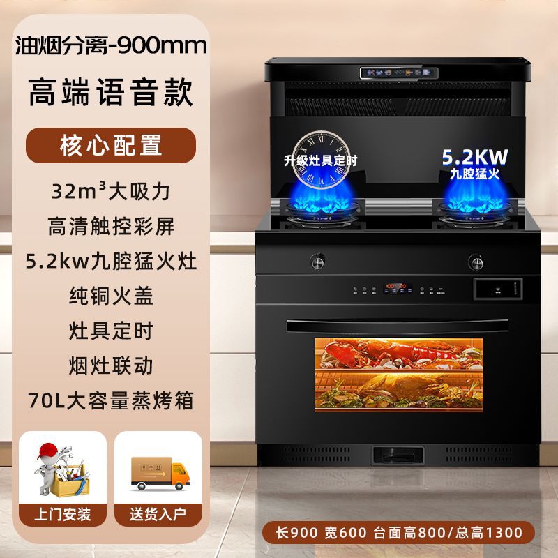 Integrated Stove Body Sensing Frequency Conversion Home Kitchen Steam Oven Disinfection Cabinet Voice Control Integrated Stove Source Manufacturer Wholesale