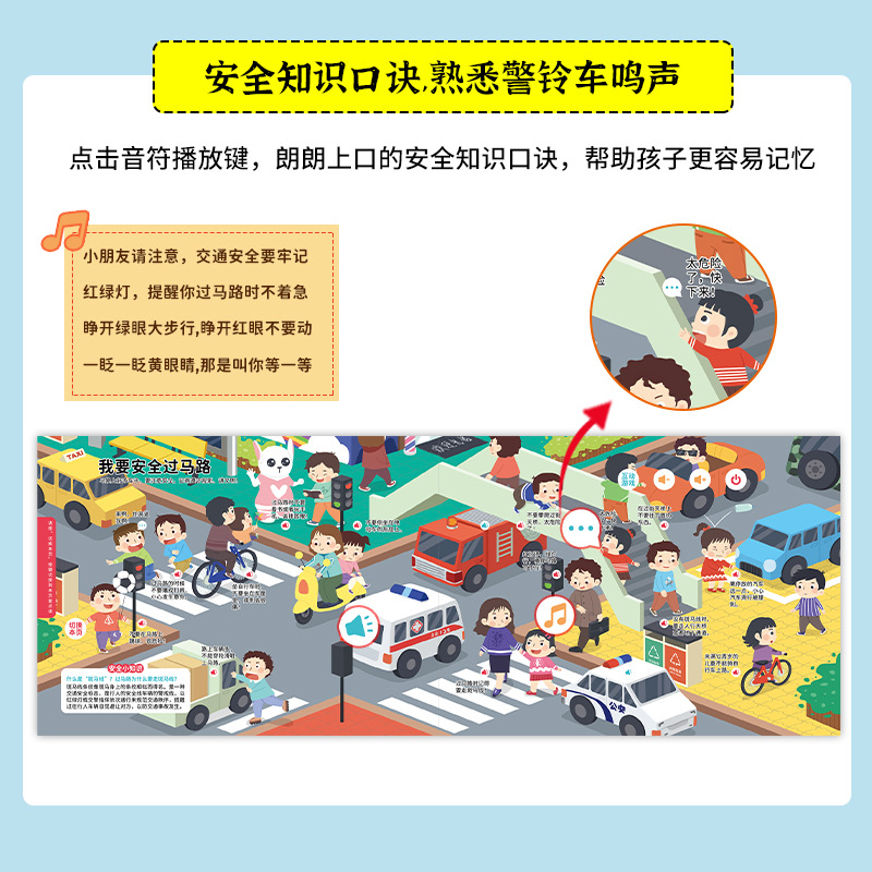 Leleyu Safety Knowledge Point Reading Kidsren's Safety Early Education Enlightenment Sound Book Audio Picture Book Educational Toy