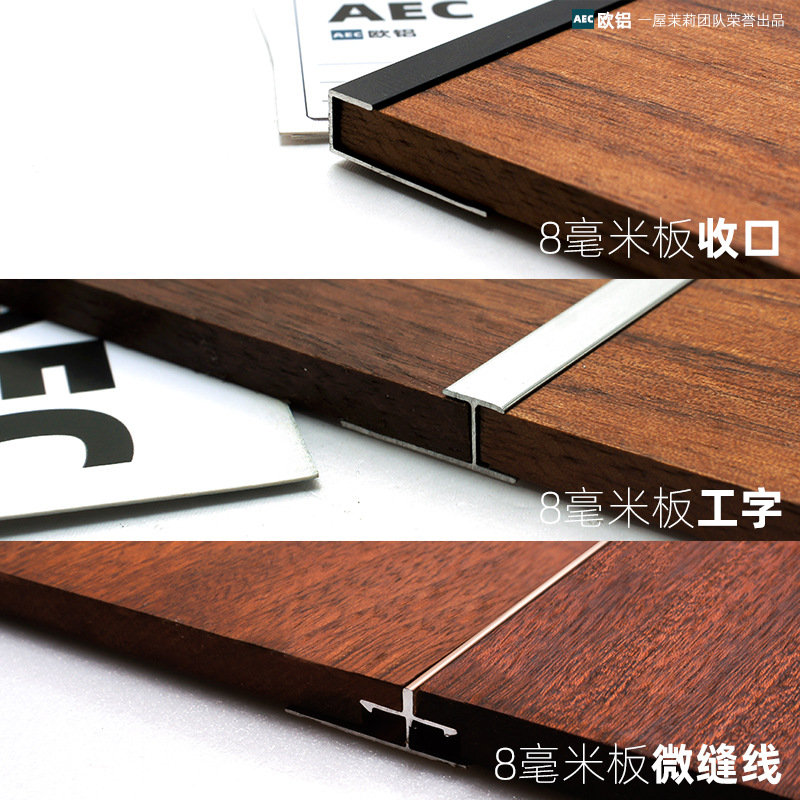Wood veneer I-strip male corner aluminum alloy trim strip 5mm 8mm carbon crystal plate decorative line wall panel closing strip