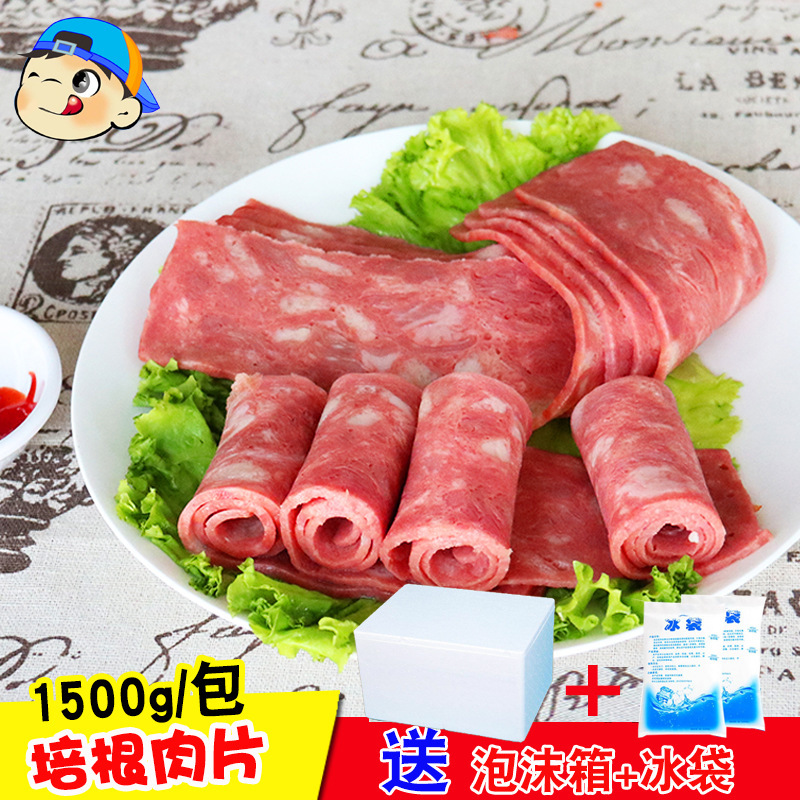 Bacon Breakfast Home Original Cut Hand Cake Side Dish Snowflake Meat Slices Baking Barbecue Ingredients Bacon Commercial 1.5kg
