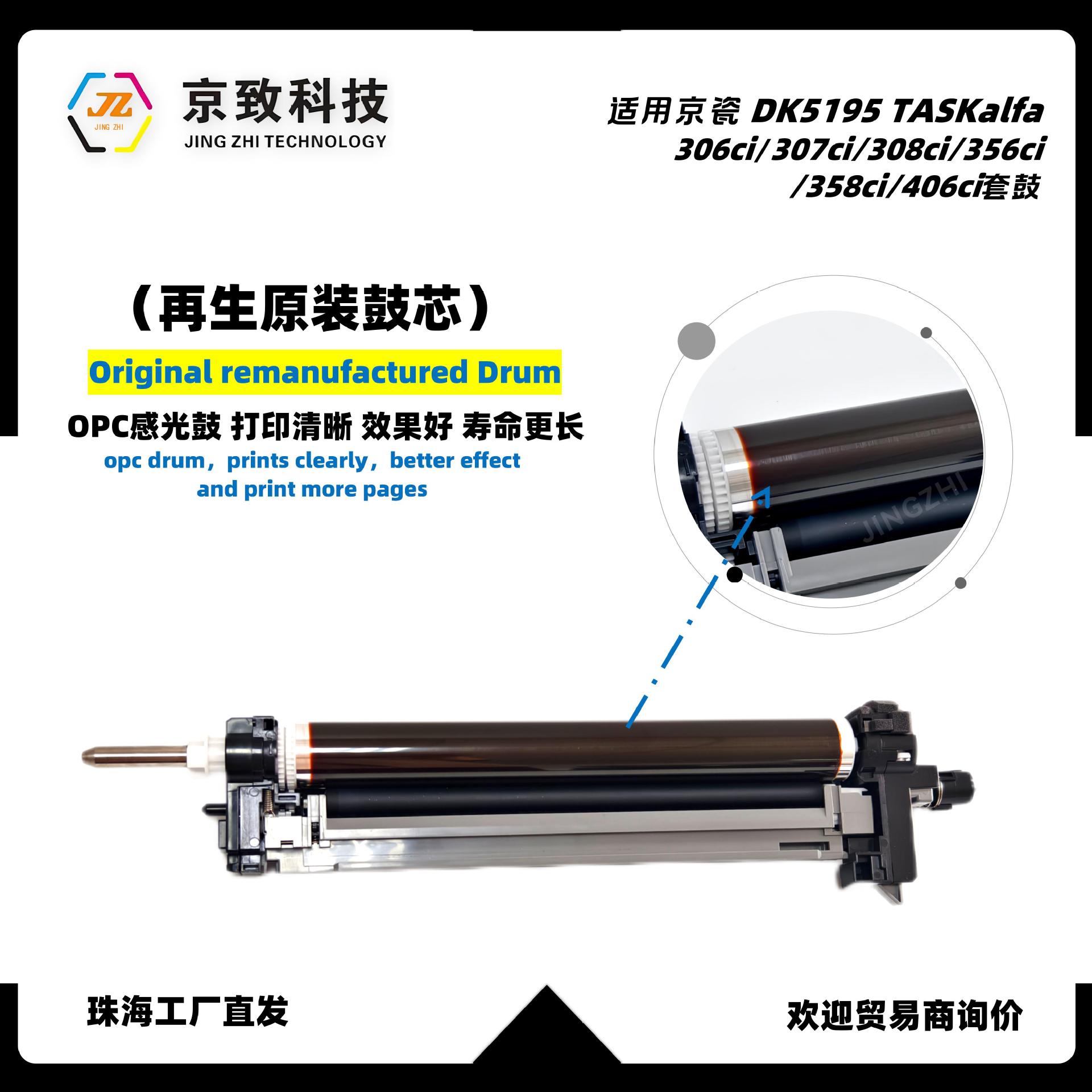 Applicable Kyocera DK5195 TASKalfa 306ci 307ci 308ci 356ci set of toner cartridge components