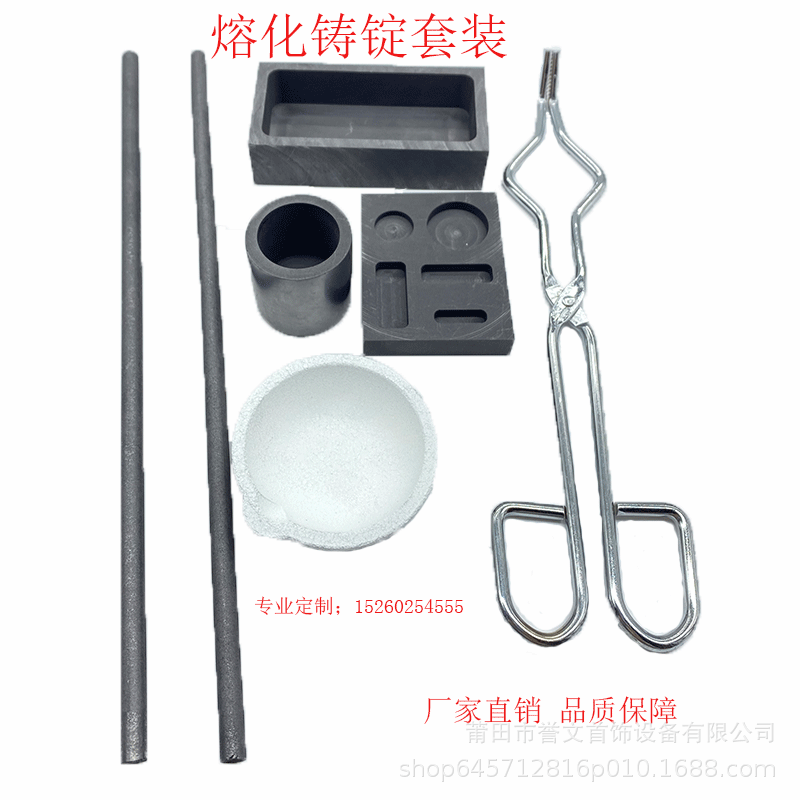 7-ми предметный набор графитовых форм для масла графитовая чаша графитовая форма термостойкая антикоррозийная