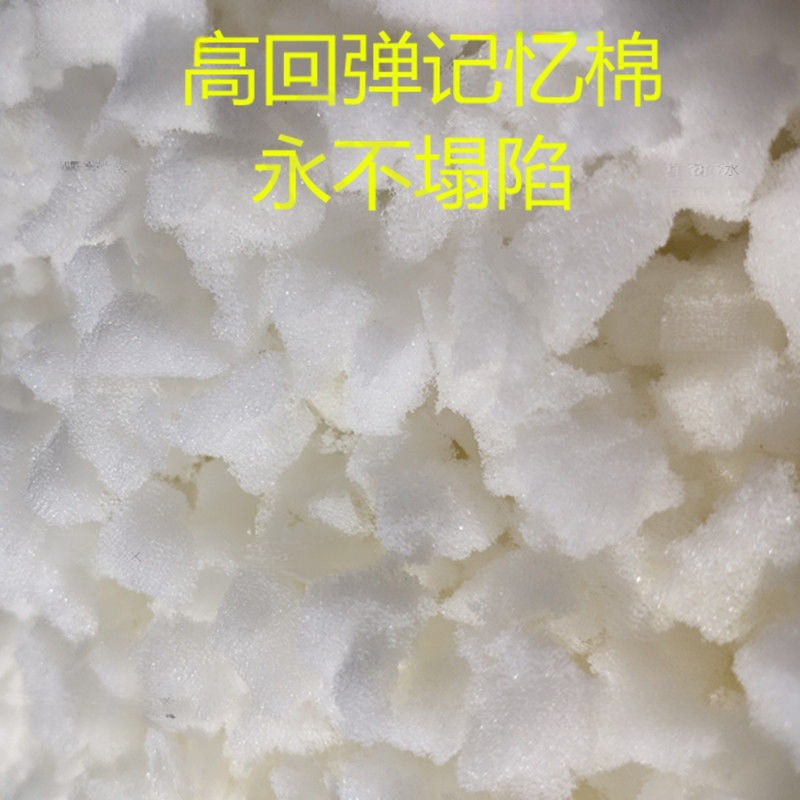 Crushed Sponge Filling, Sponge Particles, High Resilience Memory Foam Particles, Toy Filling, Pillow Filling