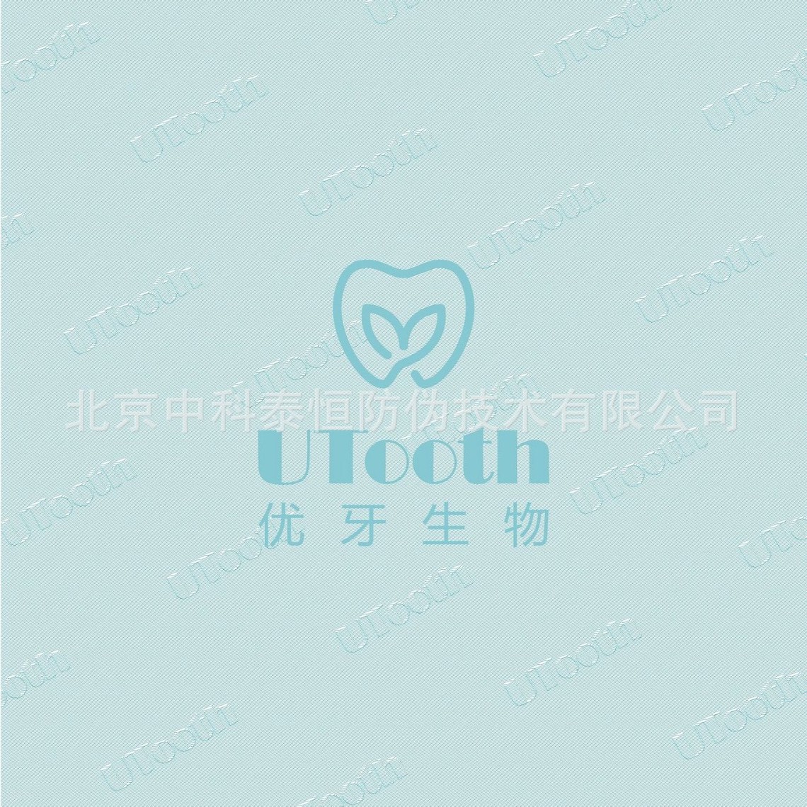 Zhongke Anti-Counterfeiting Report Special Anti-Counterfeiting Paper with Translucent Watermark and Fluorescent Fiber for Certificates and Graduation Inspection Reports, Custom-Made