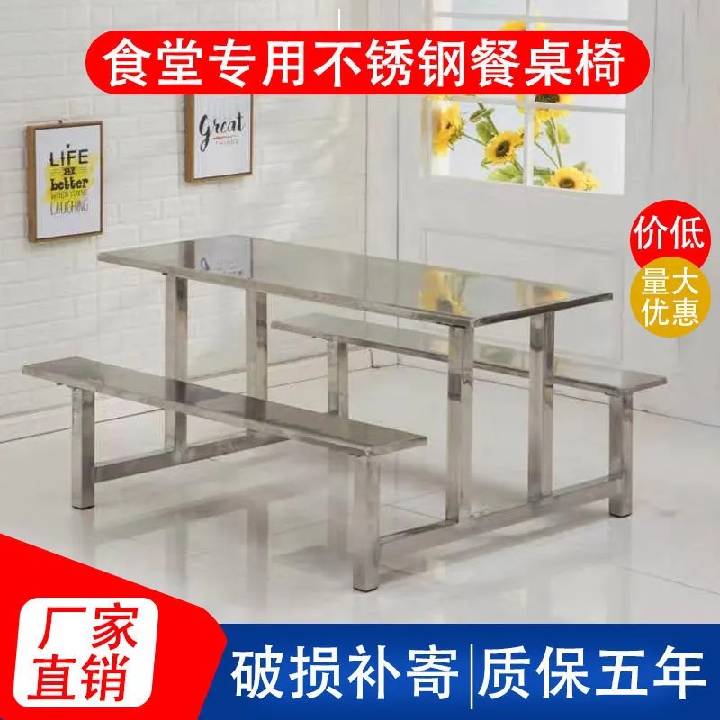 Столовая одноразовая обеденная группа стол для сотрудников фабрики нержавеющая сталь на 4, 6, 8 человек