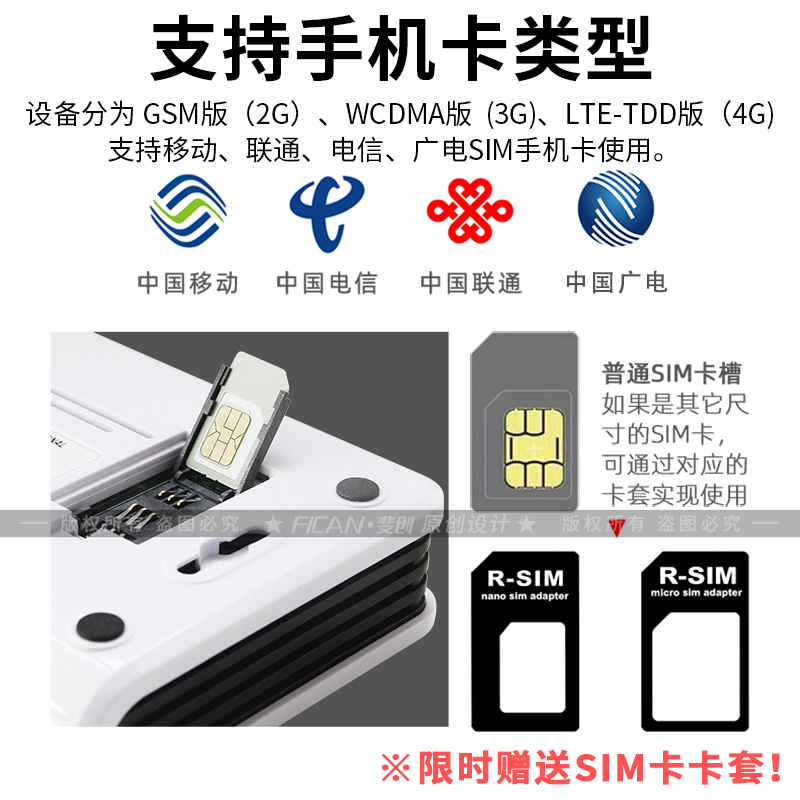 4g Wireless to Wired Phone Elevator Dial-Up Security Alarm Gateway Mobile Phone Card to Landline to Wired Fixed Line