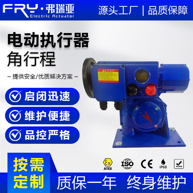 B+Rs250 B+Rs400 угловой ход электрического привода оптовая база интеллектуальный вентилятор