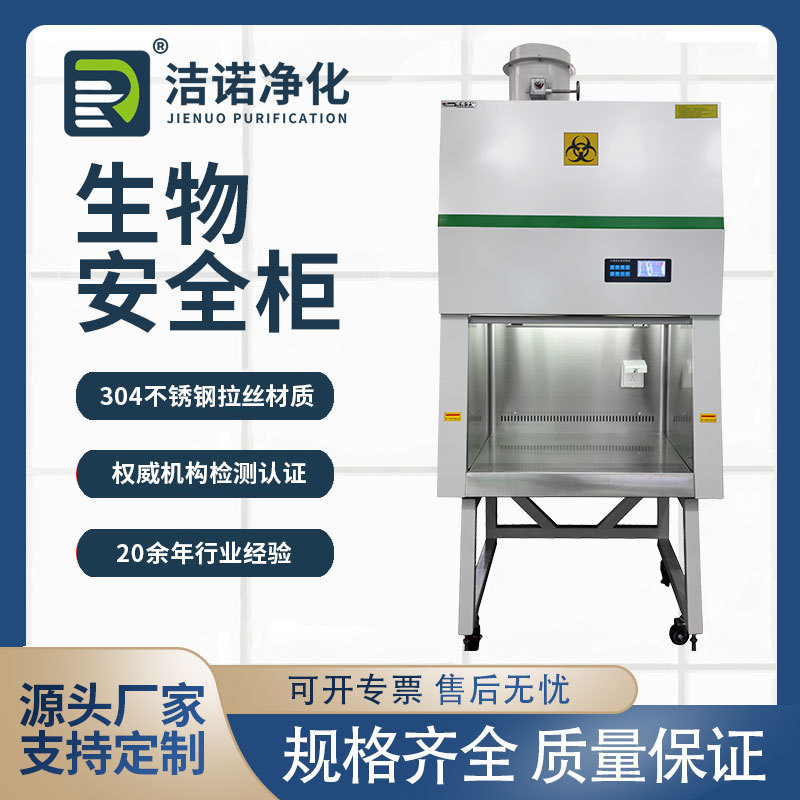 Experimental Aseptic Clean Operating Table Steel Plate Baking Paint Class 100 Dust-free Ultra-clean Working Table Single and Double Biological Safety Cabinet