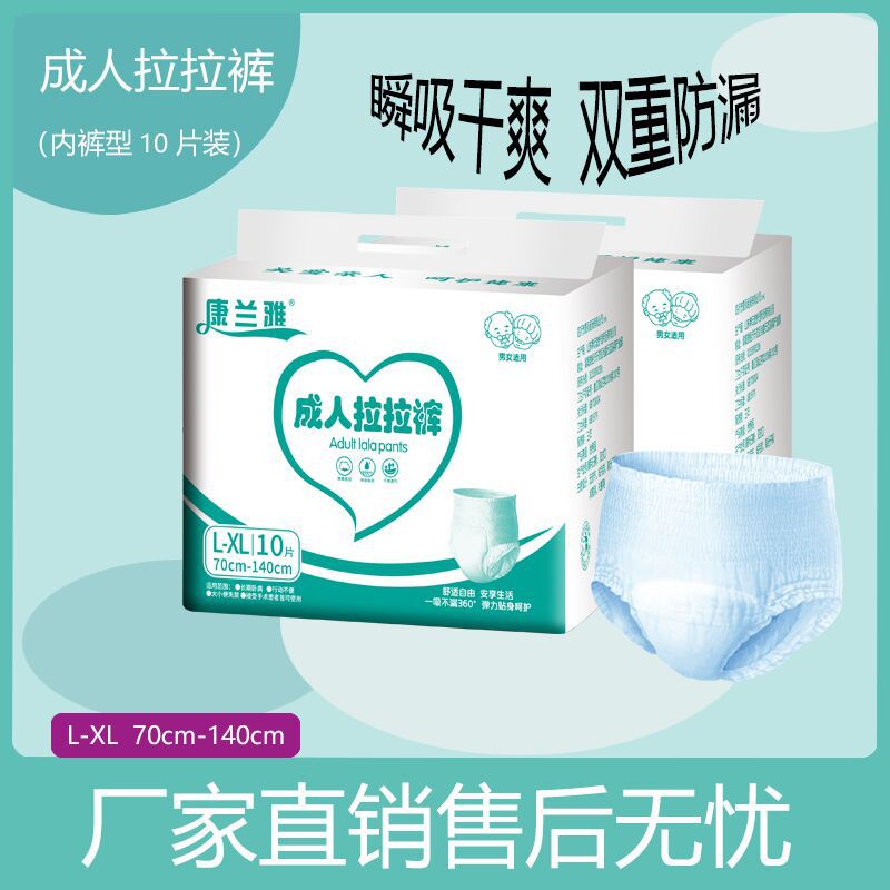 Кангланя взрослые подгузники на подтяжках, большие одноразовые подгузники для пожилых мужчин и женщин, оптовая продажа
