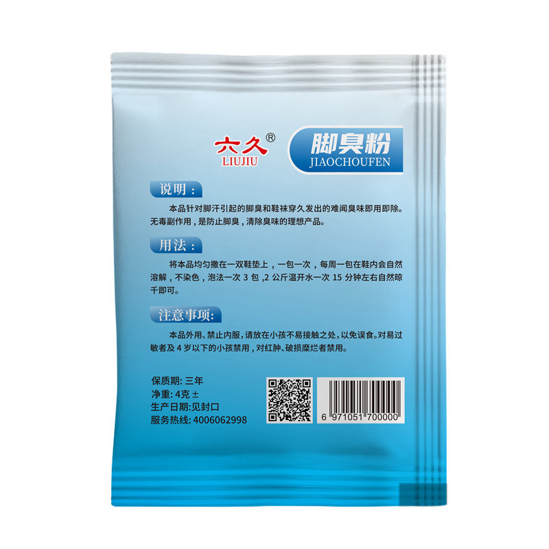 Department store wholesale foot odor powder shoes and socks deodorant sweat-absorbent foot itch foot sweat foot bath powder foot powder shoes and socks deodorant