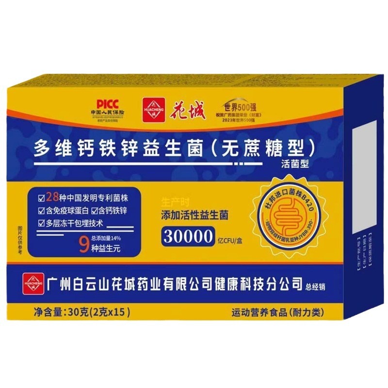 Guangzhou Baiyunshan Huacheng Multidimensional Calcium, Iron and Zinc Middle-aged and Elderly Sucrose-free 2g * 15 Bags Add Active Probiotics