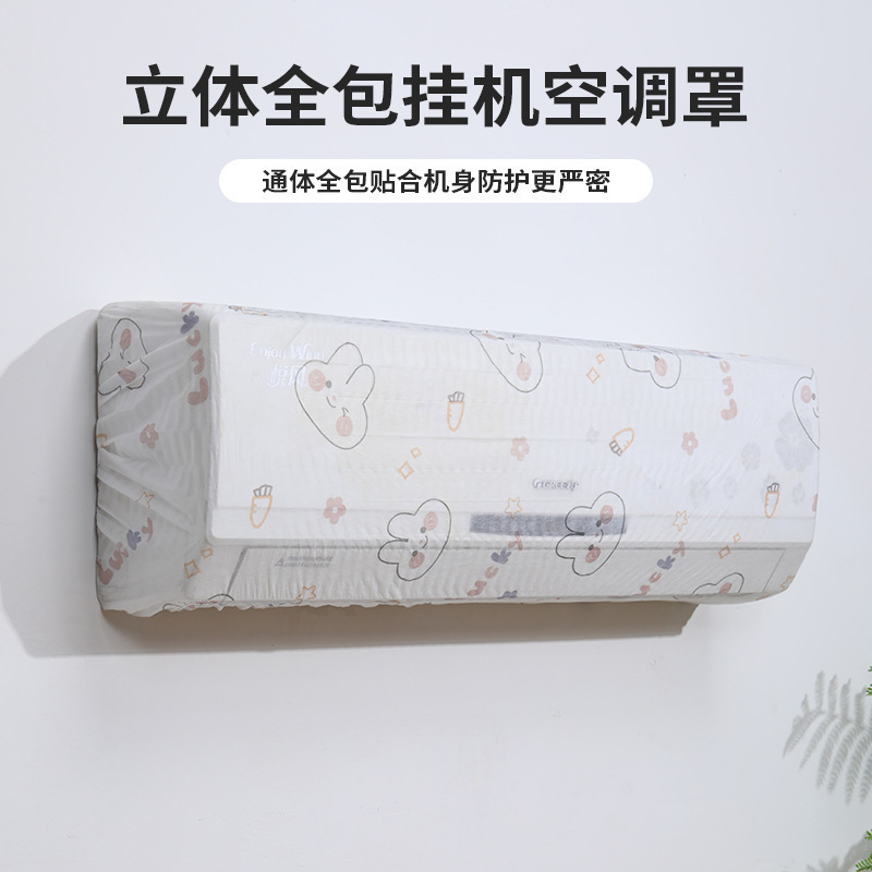 Disposable Air Conditioner Cover Pillowcase Dust Cover Wall-Mounted Fan Household Universal Cartoon Pillowcase
