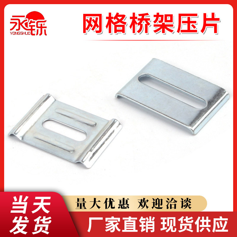 Мостовая сетка 50, фиксирующая деталь короткой пресс-платы, фиксатор кабеля сетевого моста, основание фиксатора кабеля