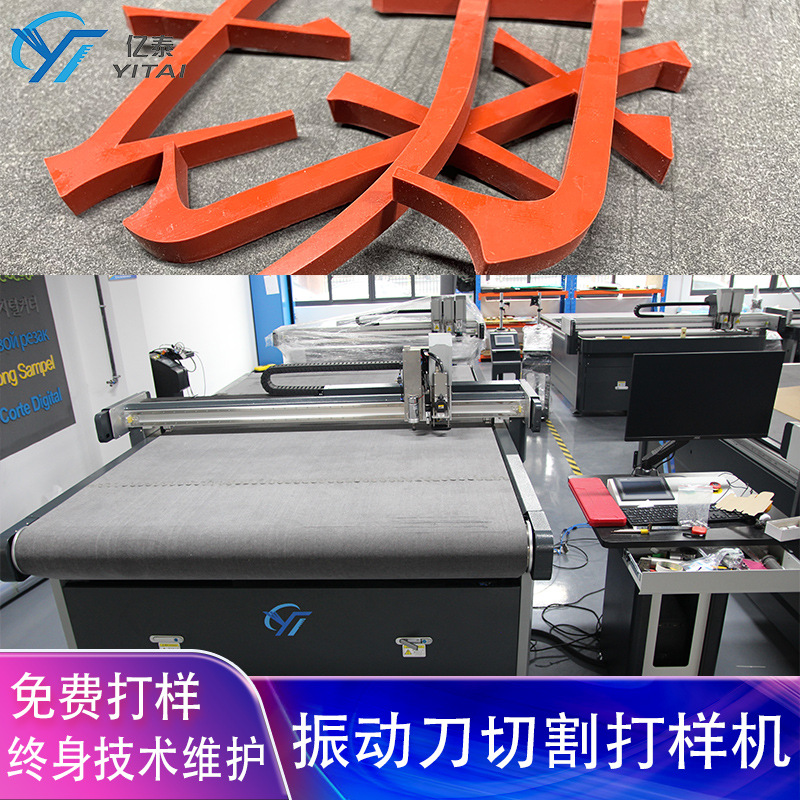 Rubber Gasket Cutting Machine Composite Rubber Silicon Sealing Gasket Computer Proofing Machine Vibrating Knife Cutting Machine