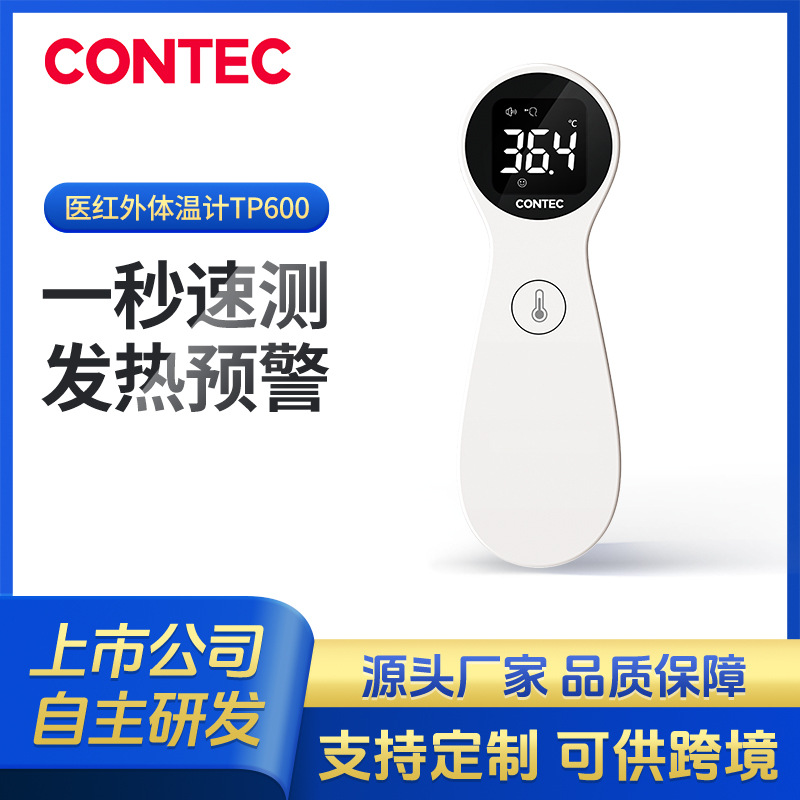 Kangtai индивидуальный термометр для лба, ручной электронный термометр, медицинский инфракрасный термометр