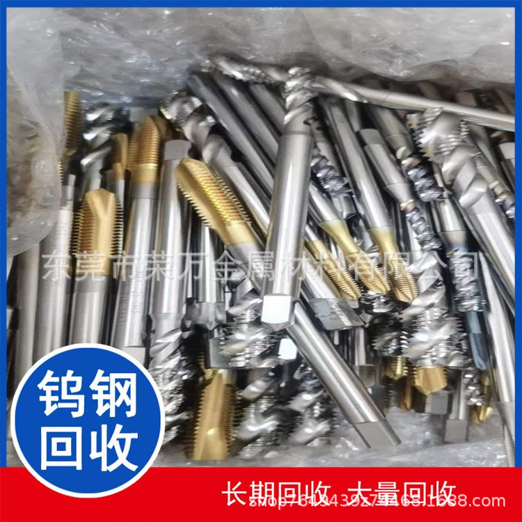 Tianjin High Price Recycling of Scrap Tungsten Steel Tools Scrap Molybdenum Wire Acquisition Manufacturer Nationwide Acquisition