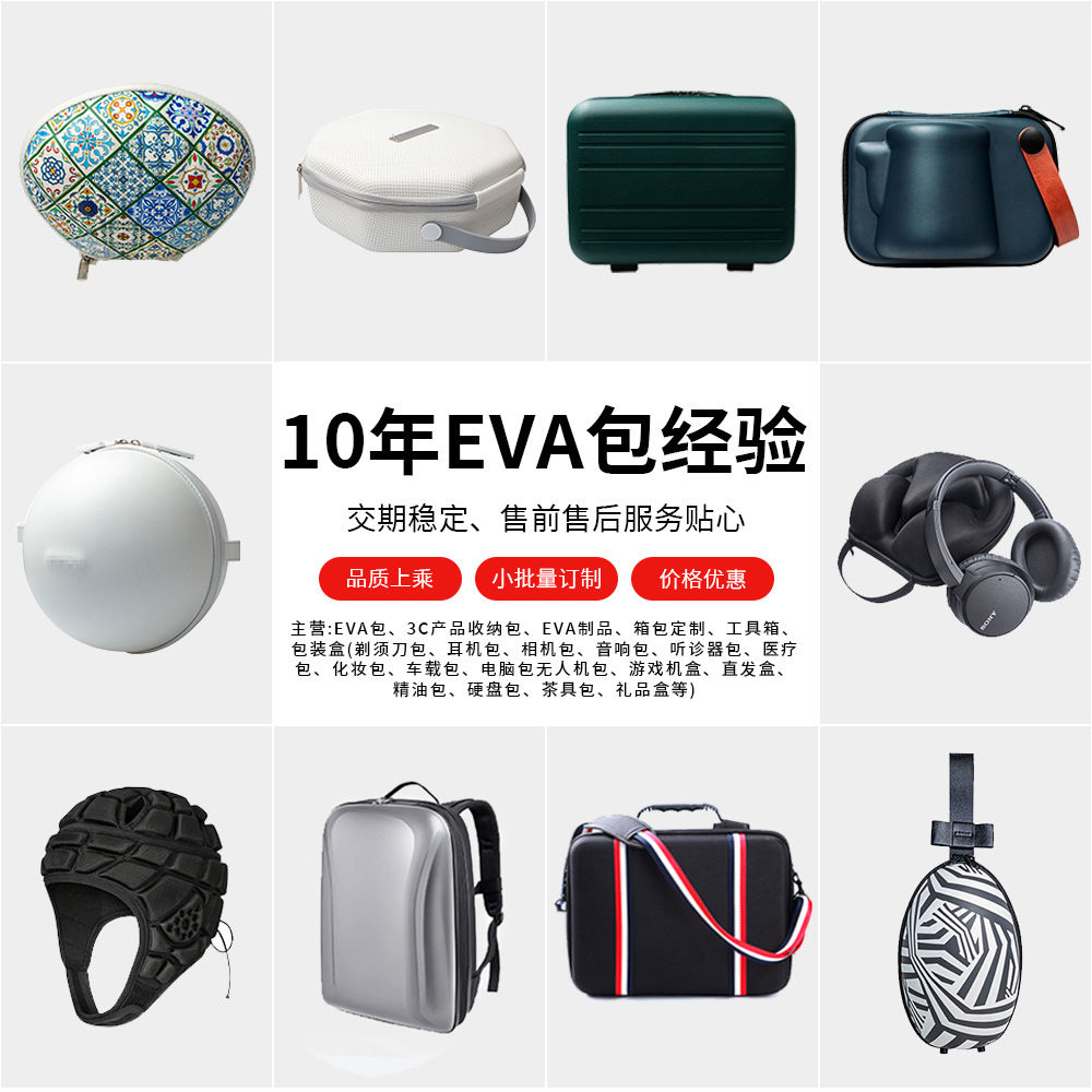 Eva Molded Box Medical Cosmetics Bag Hot-Pressed Shock-Proof Bag Eva Storage Box Eva Bag Customization Portable Bag