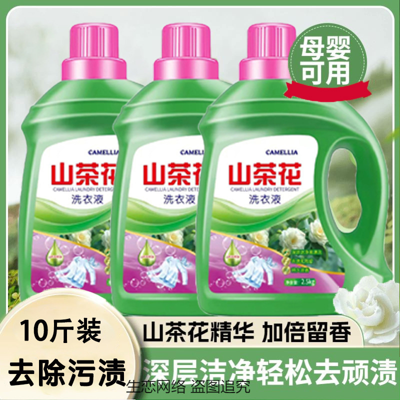 Laundry Detergent with Long-Lasting Fragrance, Whole Box Batch, Household Affordable Package, Camellia Men's Fragrance Official Flagship Store