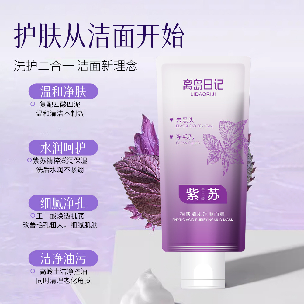 X1 [Exclusive for New Customers] Outlying Island Diary Perilla Azelaic Acid Cleansing Mud Mask to Purify, Brighten, Remove Acne and Blackheads