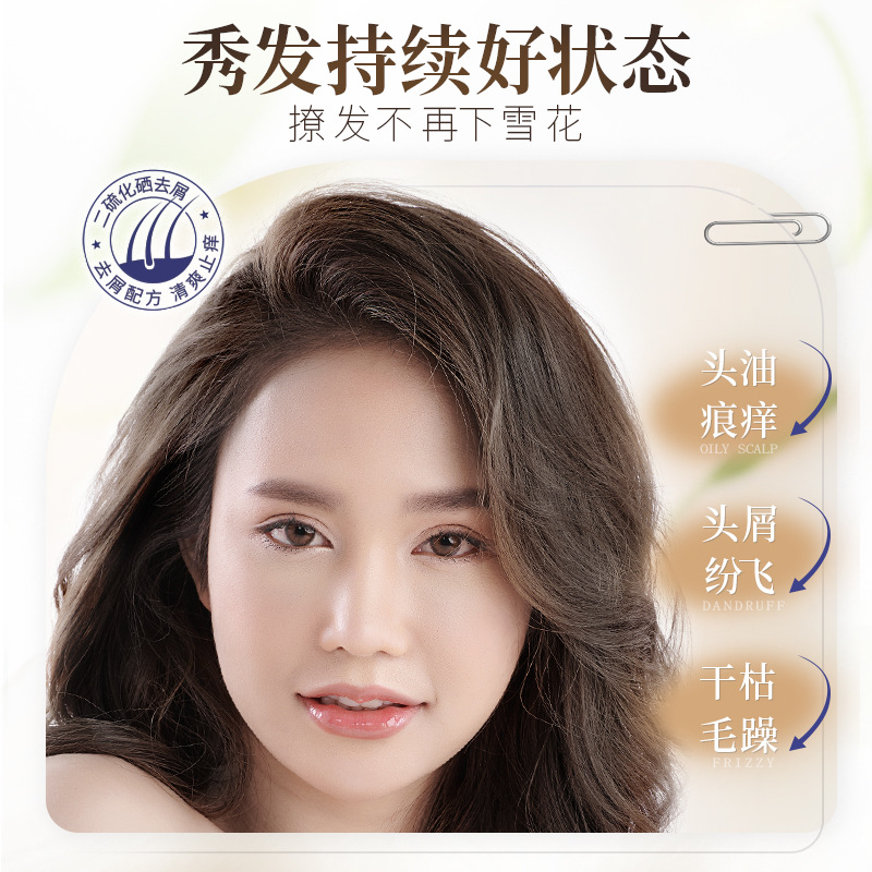 Han Lun Meiyu Selenium Disulfide Antidandruff Shampoo Refreshing Antipruritic Oil Control Fluffy Hair Follicle Cleansing Shampoo