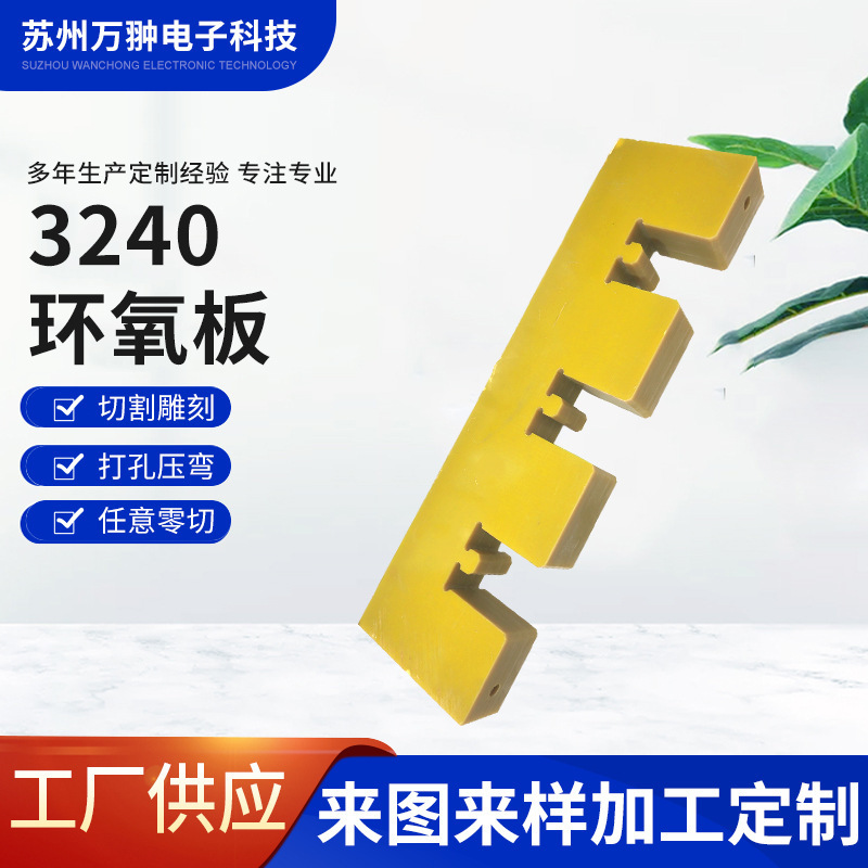 Изоляционный материал эпоксидная плита антистатическая стекловолоконная плита 3240 эпоксидная плита смоляная плита электрическая плита оптом