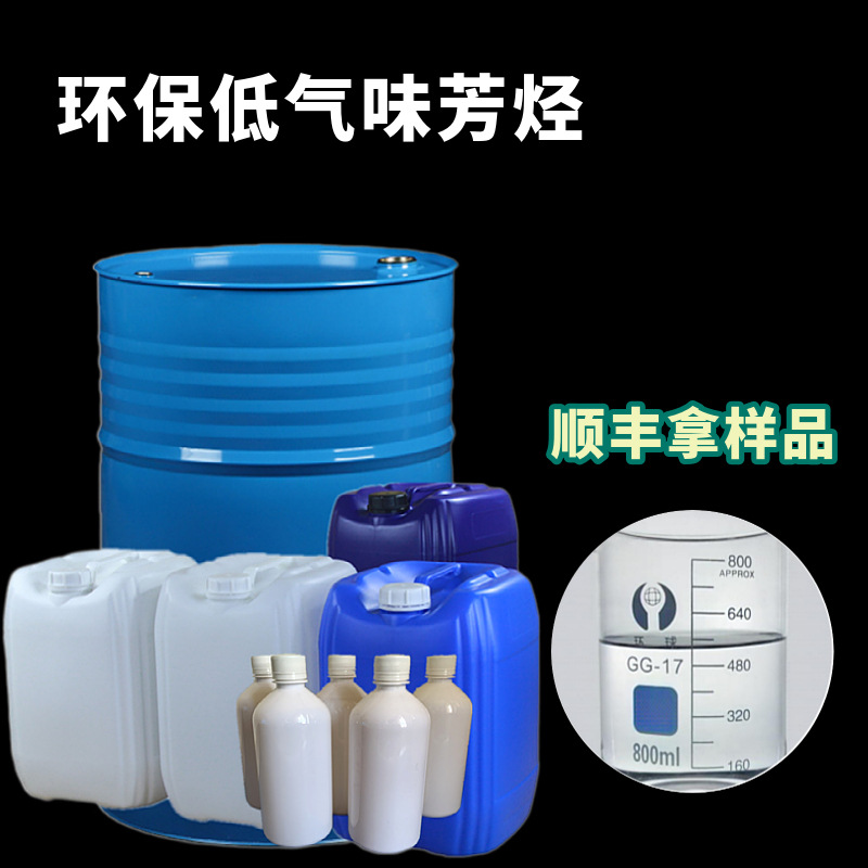 Aromatic Solvent Oil No. 150 Industrial Grade S1500 Aromatic Oil Aromatic S-150 # Petroleum Solvent Oil